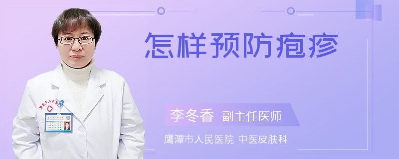 立鱗病如何預防？