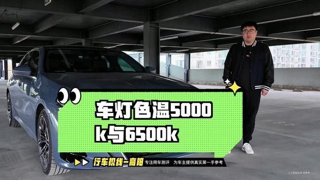 哪種品牌的6500K色溫LED燈效果最好