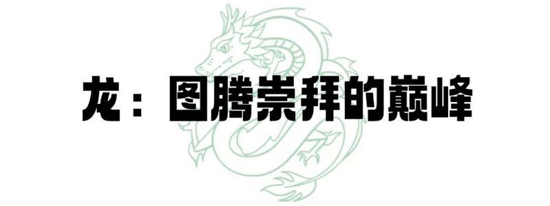 四角龍與其他道教神祇有何關聯
