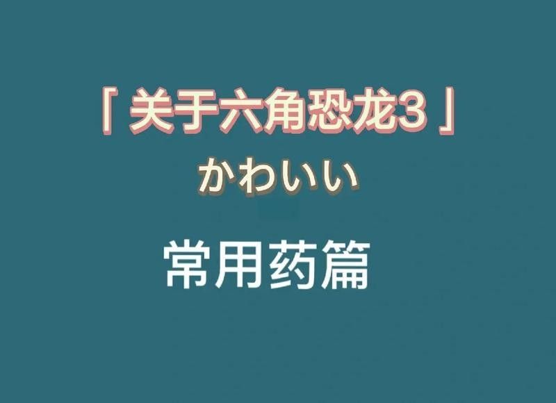 六角龍魚水霉病如何治療？（六角恐龍魚水霉病怎么治療六角恐龍魚水霉病治療全攻略）