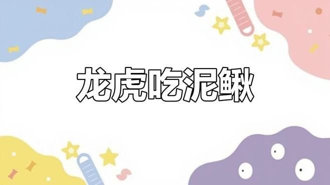 虎紋恐龍魚有哪些飼養注意事項（虎紋恐龍魚好養嗎，虎紋恐龍魚飼養注意事項）