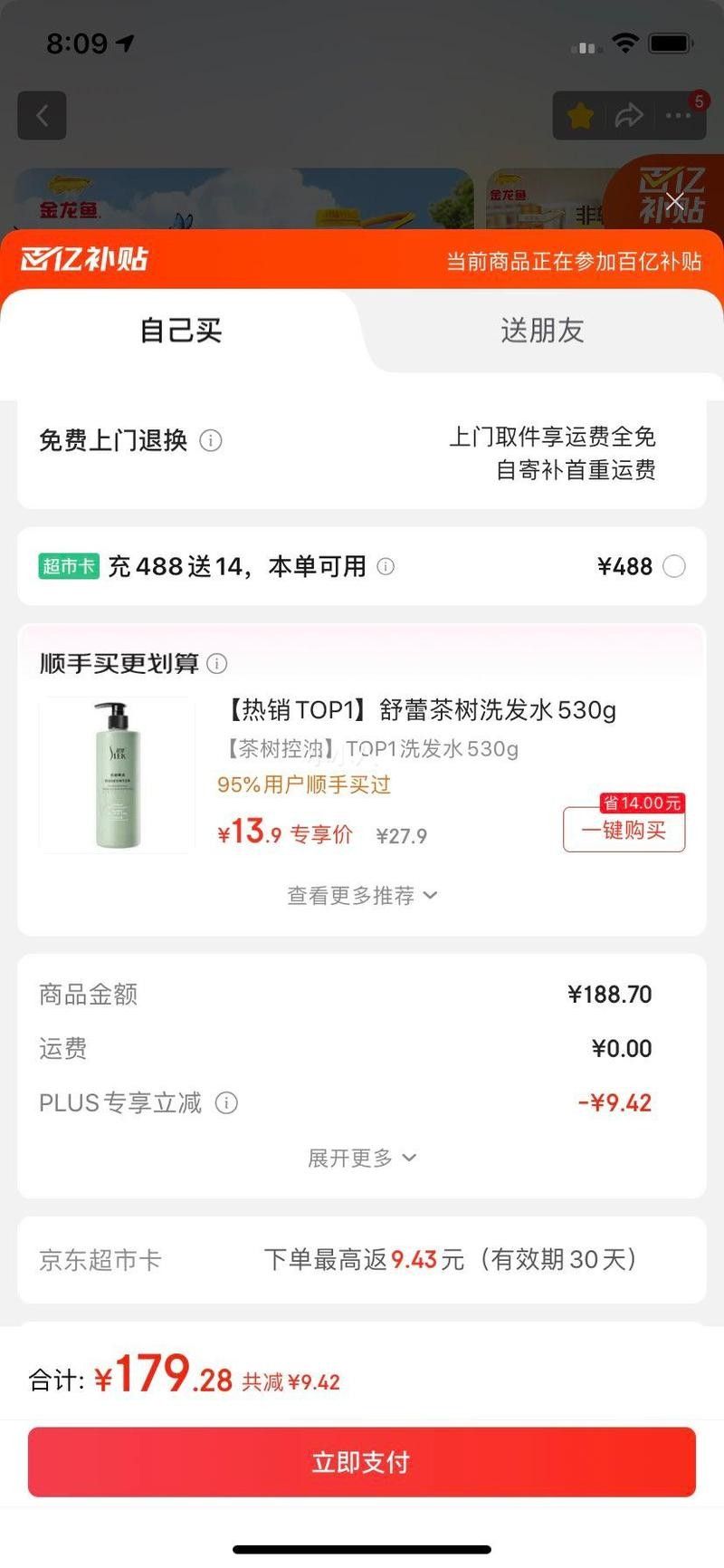 金龍魚旗艦店有會員制度嗎？（金龍魚京東自營旗艦店會員制度）