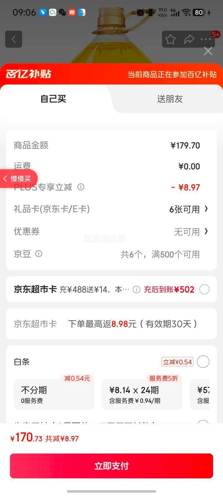 金龍魚旗艦店有會員制度嗎？（金龍魚京東自營旗艦店會員制度）