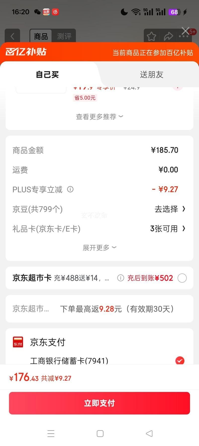 金龍魚旗艦店有會員制度嗎？（金龍魚京東自營旗艦店會員制度）