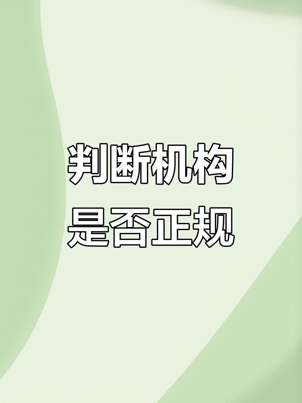 大連龍魚在線教育是正規(guī)平臺嗎（大連龍魚在線教育怎么樣？）