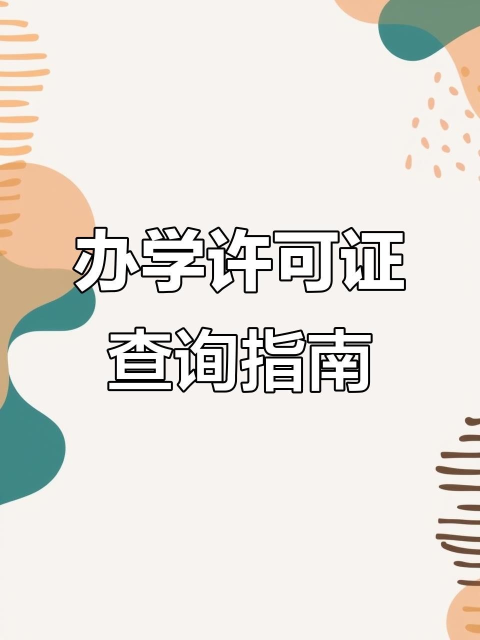 大連龍魚在線教育是正規(guī)平臺嗎（大連龍魚在線教育怎么樣？）