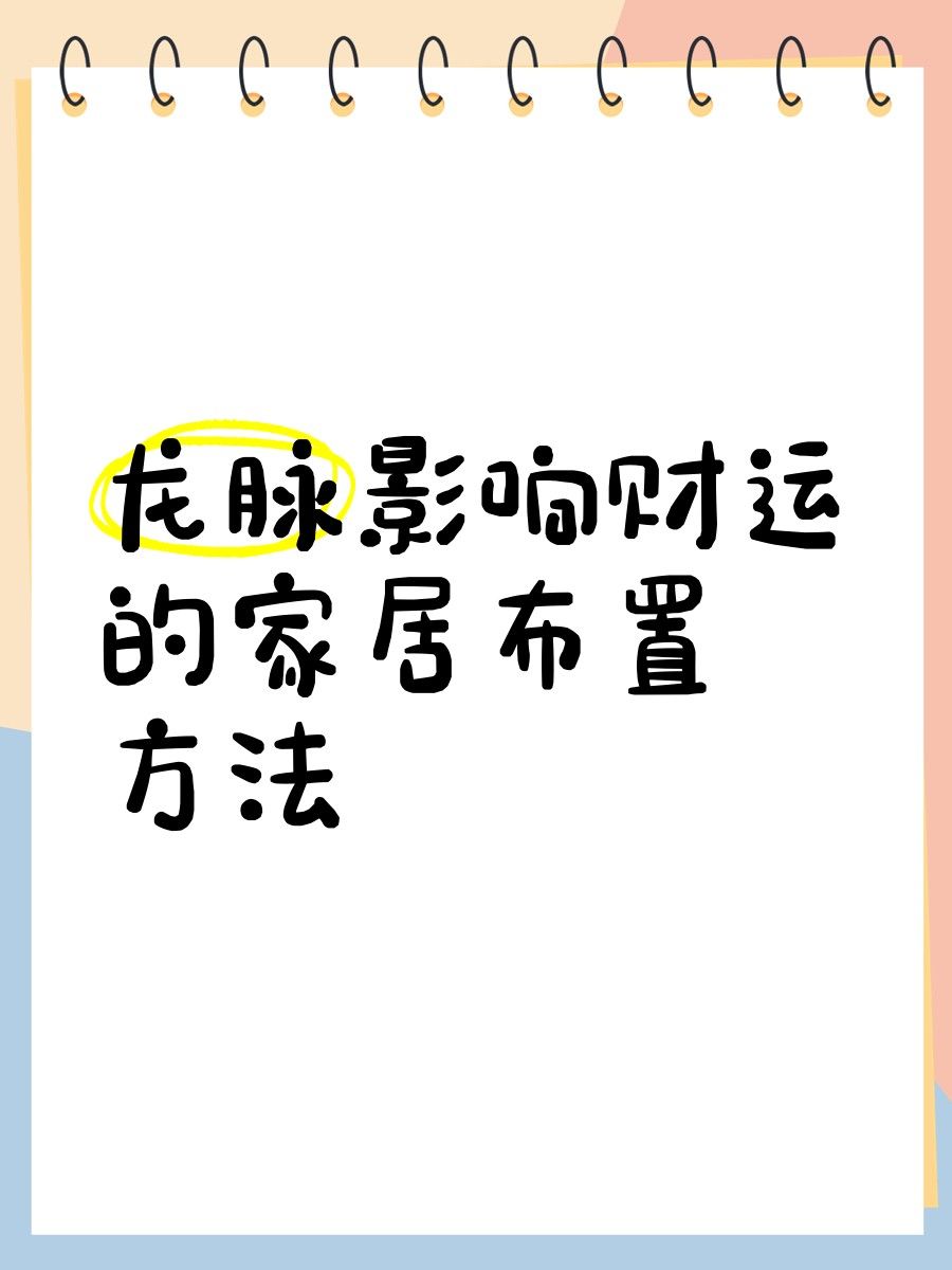 龍脈對城市風水有何影響