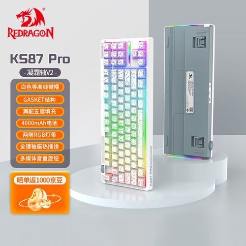紅龍KS87Pro鍵盤有哪些型號？