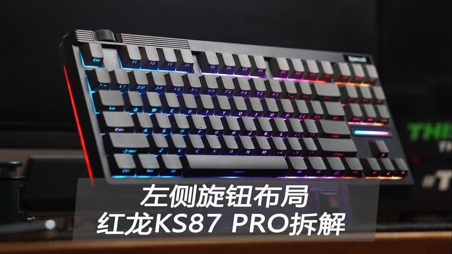 紅龍KS87Pro鍵盤有哪些型號？