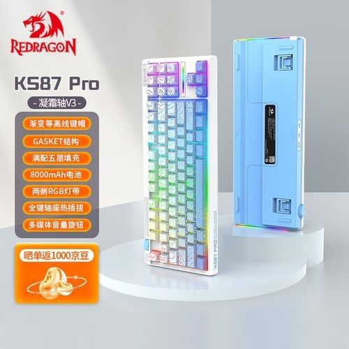 紅龍KS87Pro鍵盤有哪些型號？