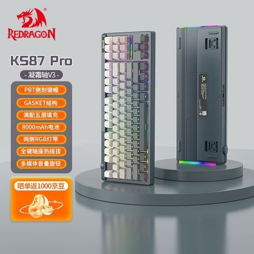 紅龍KS87Pro鍵盤有哪些型號？