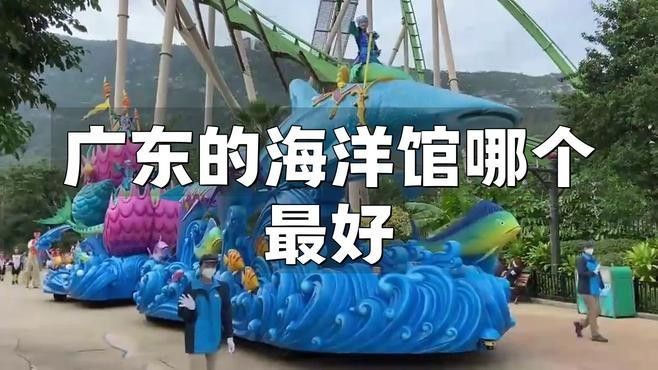除了龍魚世家，珠海還有哪些水族館（國內最值得去的海洋館大盤點珠海長隆宇宙飛船樂園）