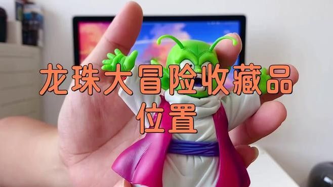 龍珠世界中有哪些稀有物品（《龍珠》中的稀有物品，孫悟空變身超級(jí)賽亞人變身器）