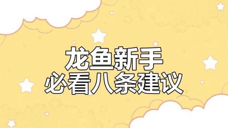 西林哪個水族館龍魚好？祥龍魚場龍魚（西林哪個水族館龍魚好祥龍魚場紅龍發色全過程小紅魚變龍王）