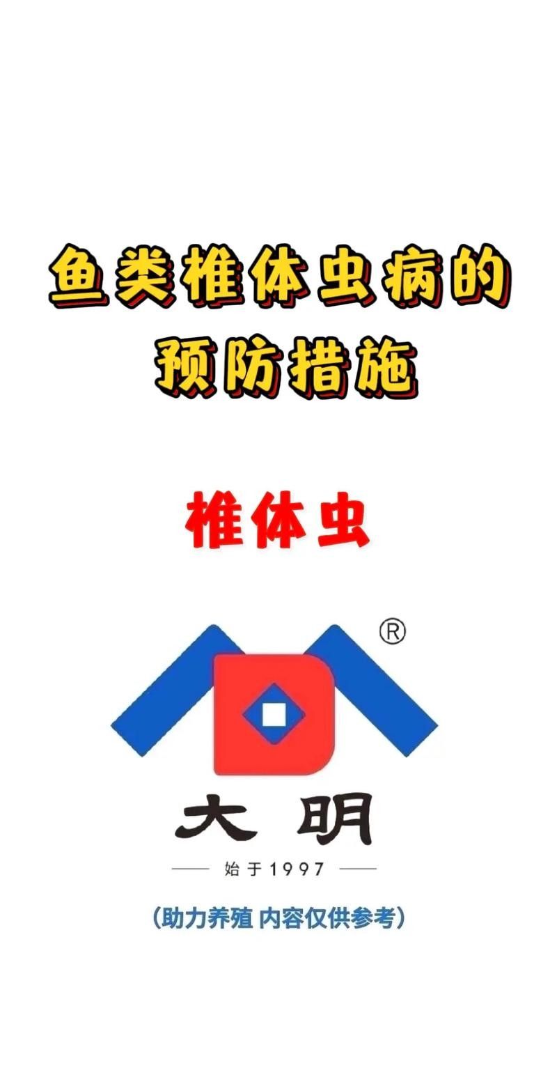 如何預防龍魚寄生蟲病？（如何預防養(yǎng)魚小藝,龍魚寄生蟲:了解常見癥狀和預防方法!）