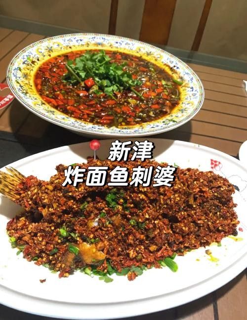 新津當地人吃魚的地方推薦（四川新津當地人推薦的吃魚的好去處：新津魚頭王-）