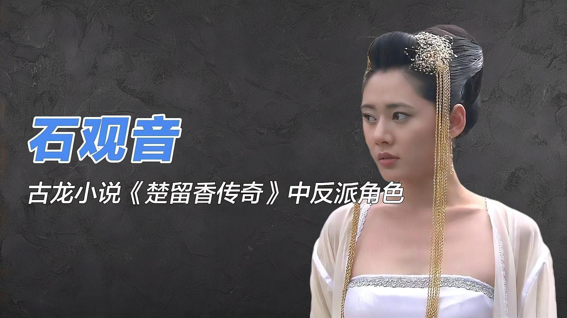石觀音的詭異武功有哪些