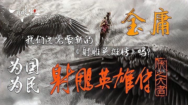 古龍和金庸誰的影響力更大