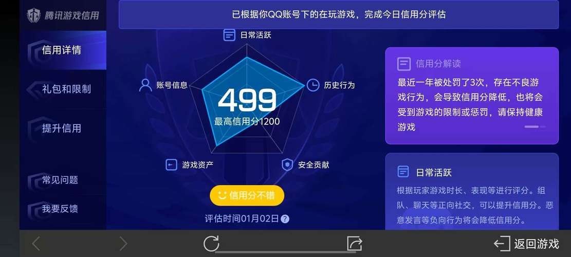 如何下載龍魚(yú)之巔APP？