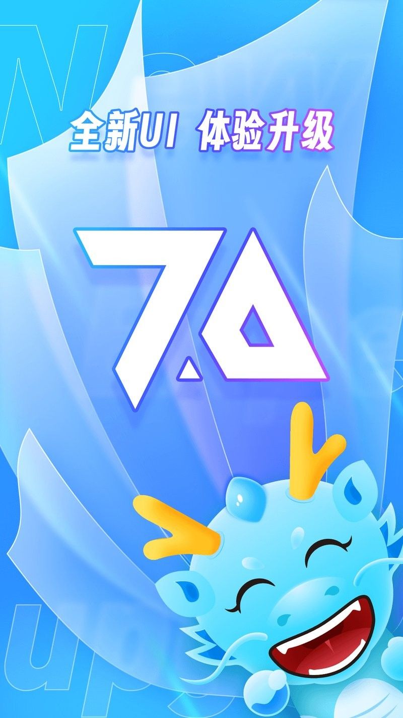 如何下載龍魚(yú)之巔APP？
