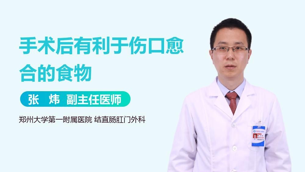 哪些食物有助于傷口愈合（促進傷口愈合的食物）