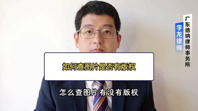 如何確認素材的版權歸屬？