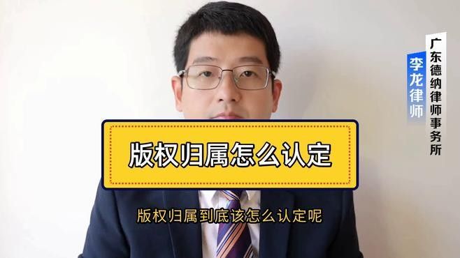 如何確認素材的版權歸屬？