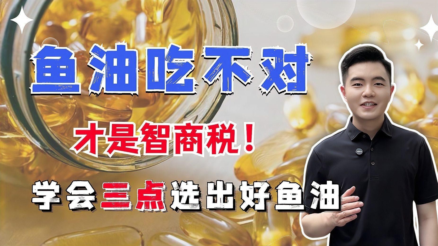 長壽魚油最簡單三個步驟（如何在家自制魚油）