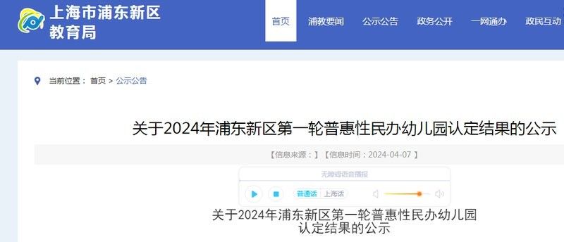 浦東新區小龍魚幼兒園的學費是多少