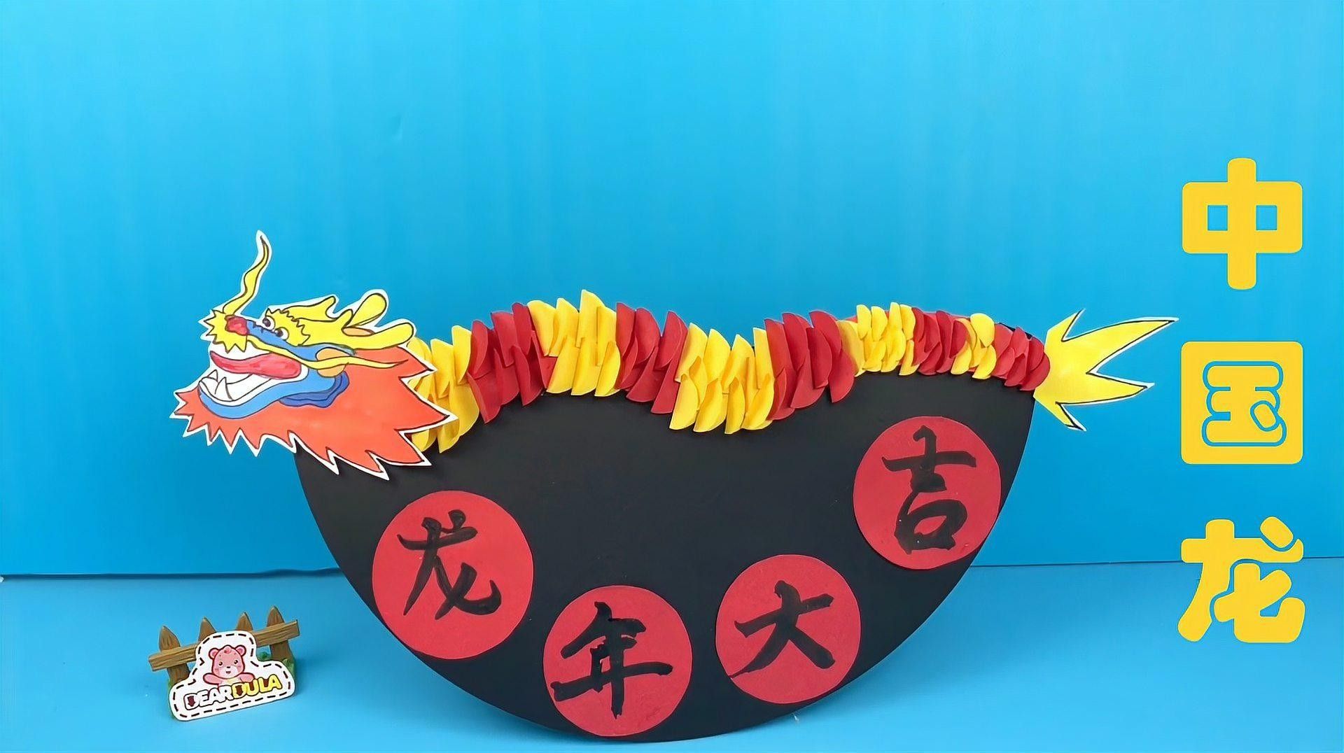 給我推薦一些吉祥龍設計作品