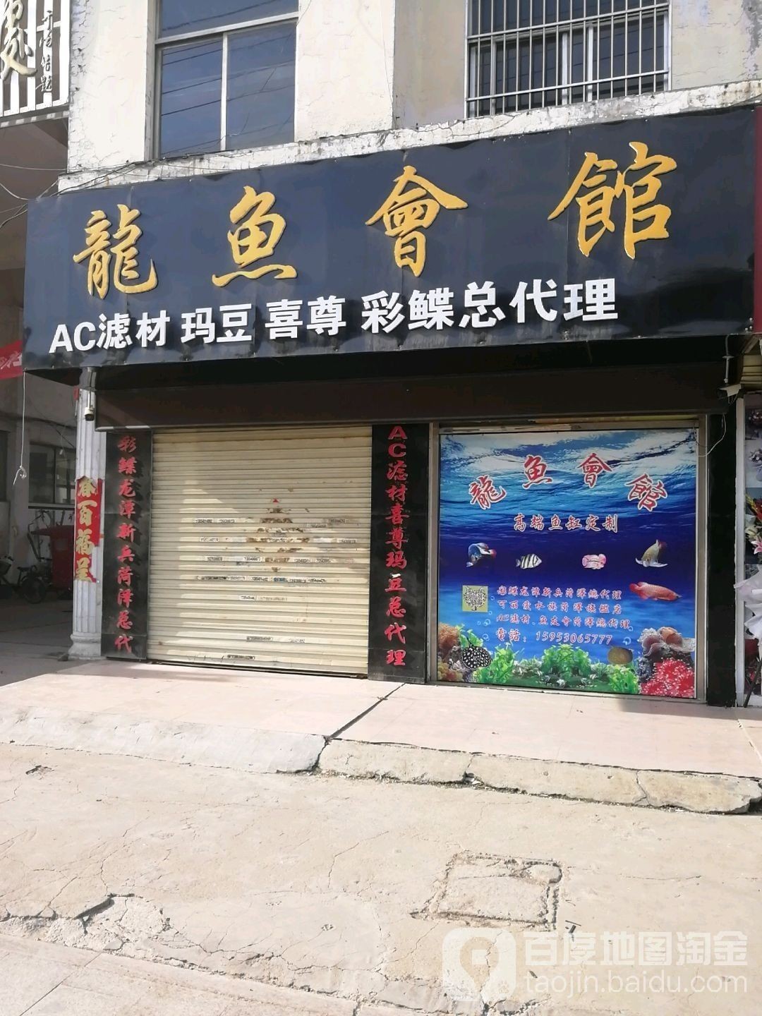 菏澤龍魚(yú)會(huì)館是否存在（菏澤龍魚(yú)會(huì)館存在與“龍魚(yú)會(huì)館”相關(guān)的場(chǎng)所和類型有所不同） 菏澤龍魚(yú)會(huì)館是否存在（菏澤龍魚(yú)會(huì)館存在與“龍魚(yú)會(huì)館”相關(guān)的場(chǎng)所和類型有所不同） 龍魚(yú)百科 第1張