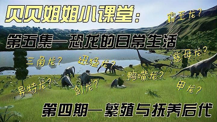 哪些恐龍會親代撫育幼仔？