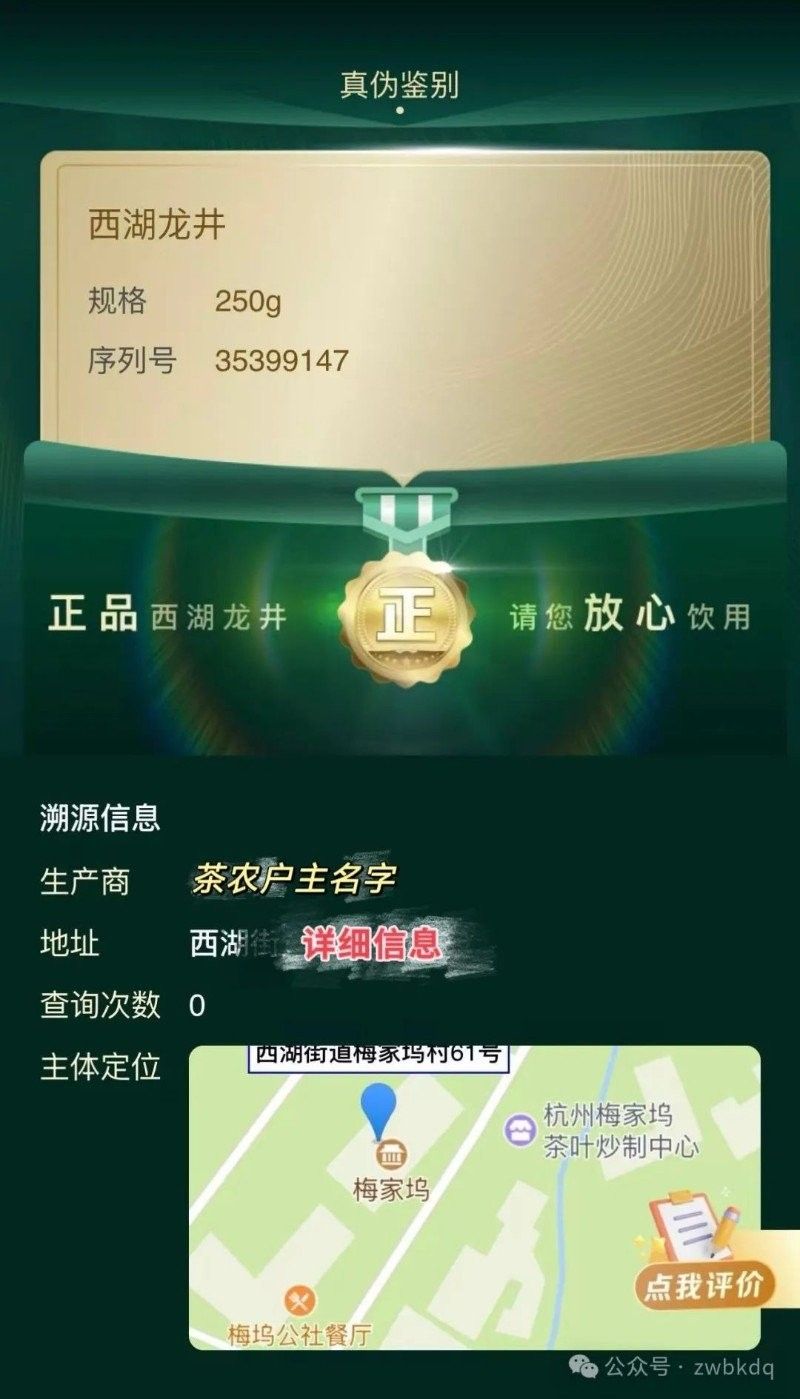 如何驗證金龍系列茶葉的真偽 如何驗證金龍系列茶葉的真偽 龍魚百科 第10張