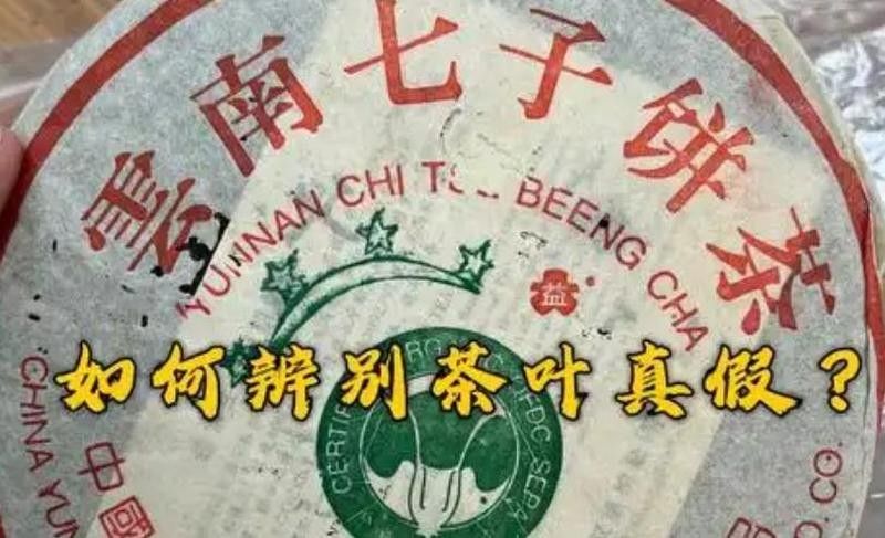 如何驗證金龍系列茶葉的真偽 如何驗證金龍系列茶葉的真偽 龍魚百科 第11張