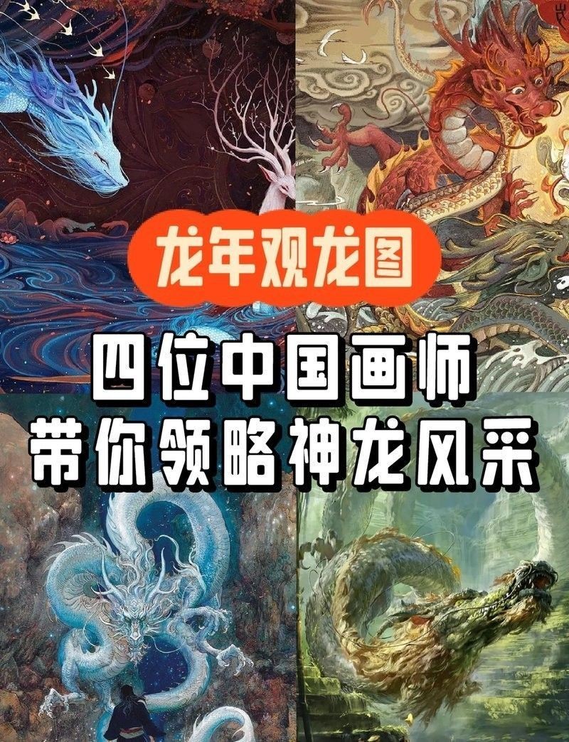 有沒有推薦的龍魚插畫師？