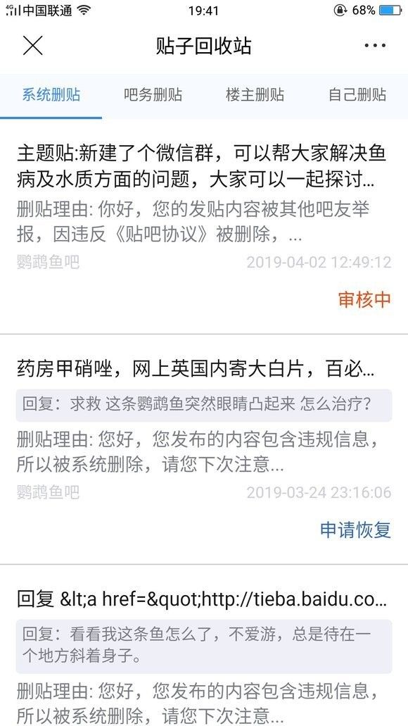 如何聯系龍魚交流群的群主？（如何聯系龍魚交流群？）