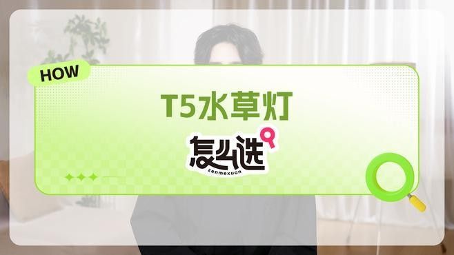 龍魚缸水草燈如何選擇（如何選擇魚缸水草燈）