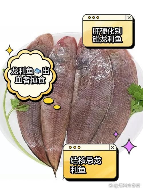 龍魚相克的食物（龍魚不宜食用的食物）