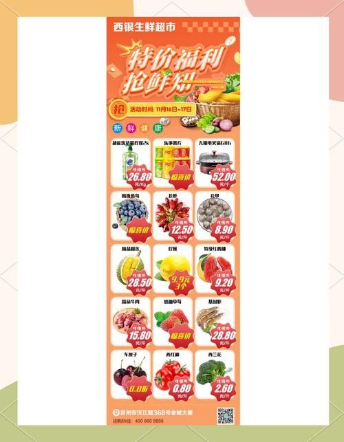 該店有哪些促銷活動（店鋪促銷策略）