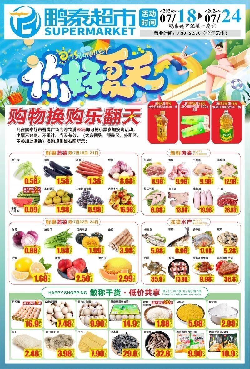 該店有哪些促銷活動（店鋪促銷策略）