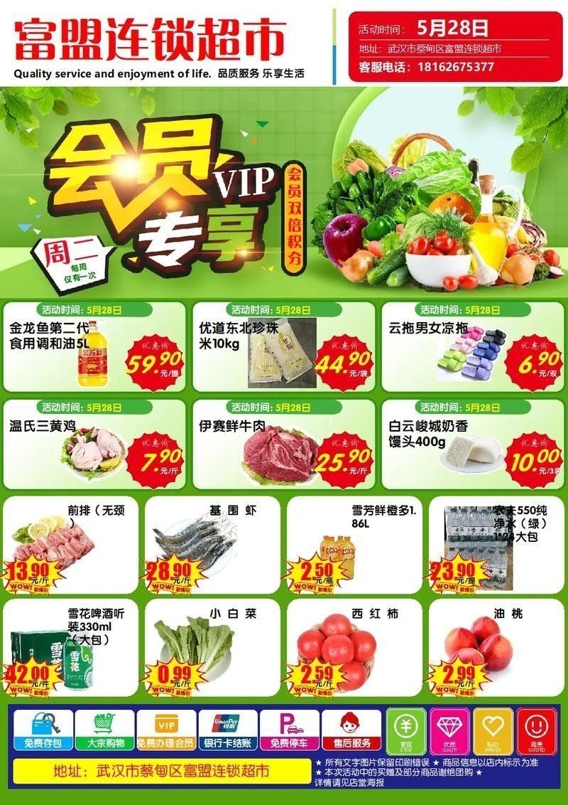 該店有哪些促銷活動（店鋪促銷策略）