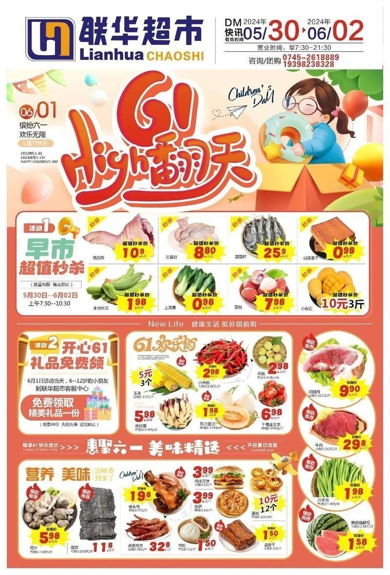 該店有哪些促銷活動（店鋪促銷策略）