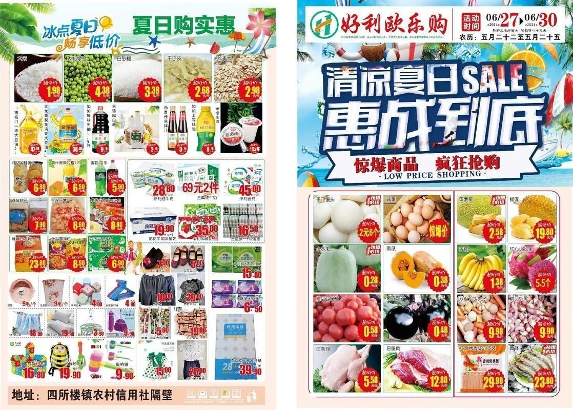 該店有哪些促銷活動（店鋪促銷策略）
