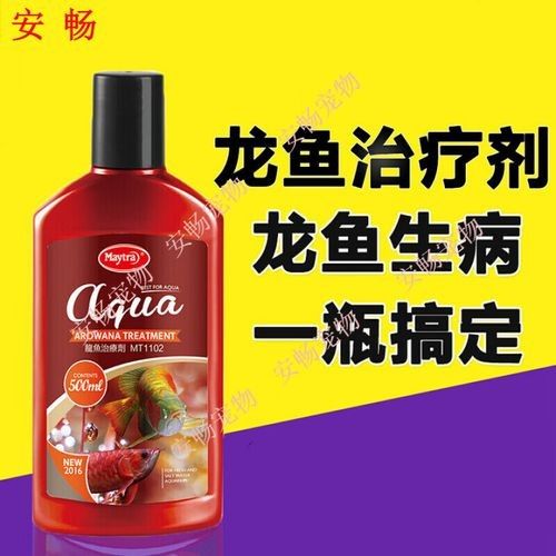 如何辨別龍魚專用藥水的真偽（辨別龍魚專用藥水的幾個關鍵步驟）