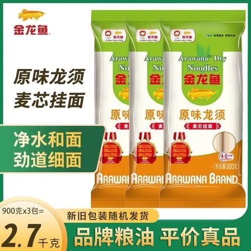 金龍魚原味掛面有添加劑嗎？（金龍魚原味掛面是否含有添加劑金龍魚掛面哪個系列最好）