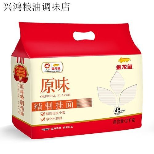金龍魚原味掛面有添加劑嗎？（金龍魚原味掛面是否含有添加劑金龍魚掛面哪個系列最好）
