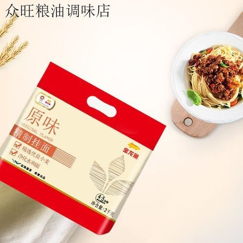 金龍魚原味掛面有添加劑嗎？（金龍魚原味掛面是否含有添加劑金龍魚掛面哪個系列最好）
