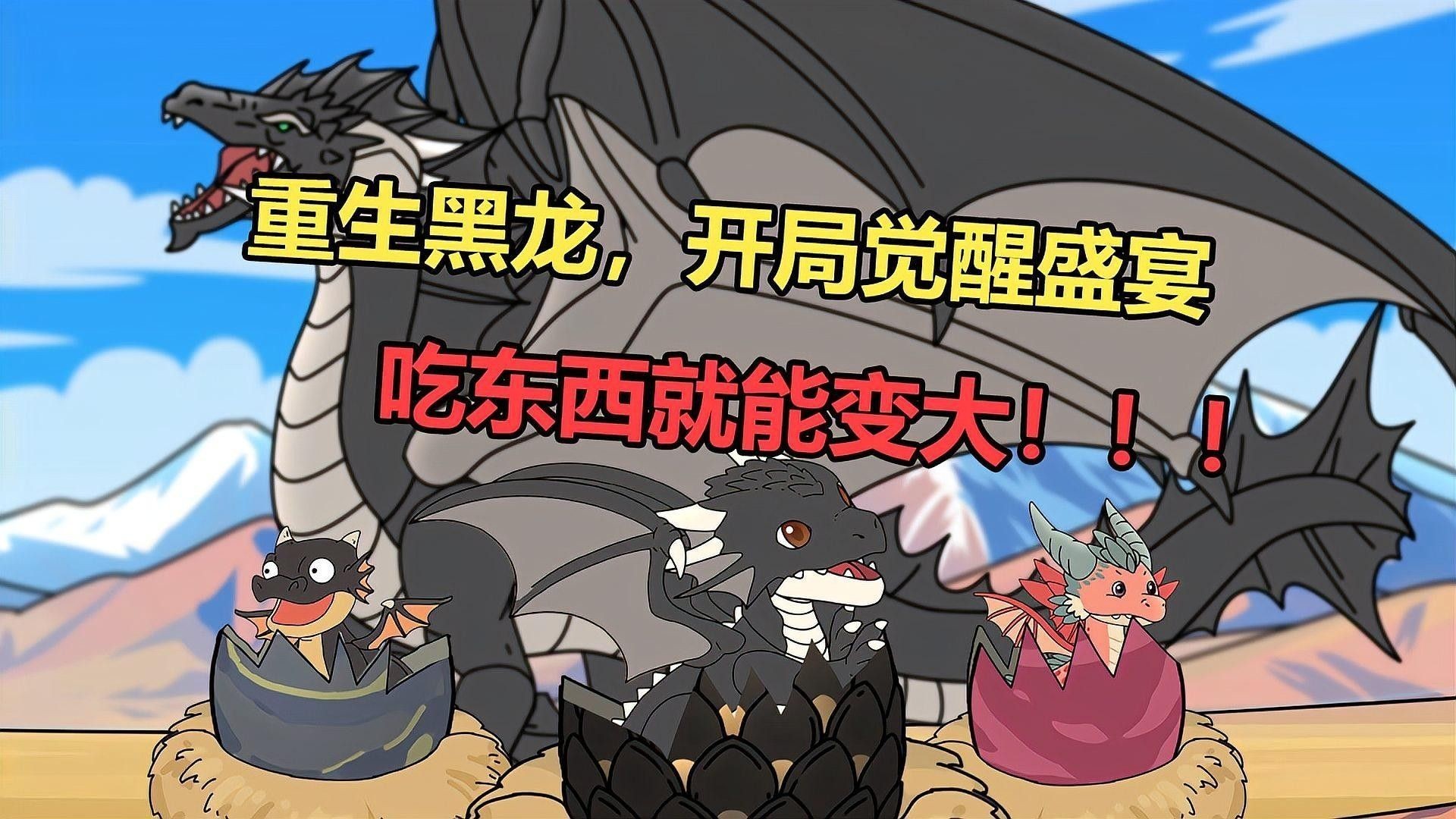 黑龍是如何喚醒他人創傷記憶的（守靈人_black便利店小說最新章節）