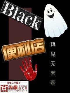 黑龍是如何喚醒他人創傷記憶的（守靈人_black便利店小說最新章節）