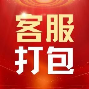 如何通過官方客服電話咨詢招聘（如何通過官方客服電話咨詢招聘信息和官方聯(lián)系方式）